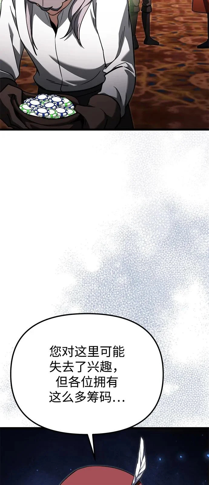 第2季 第28话 第77页