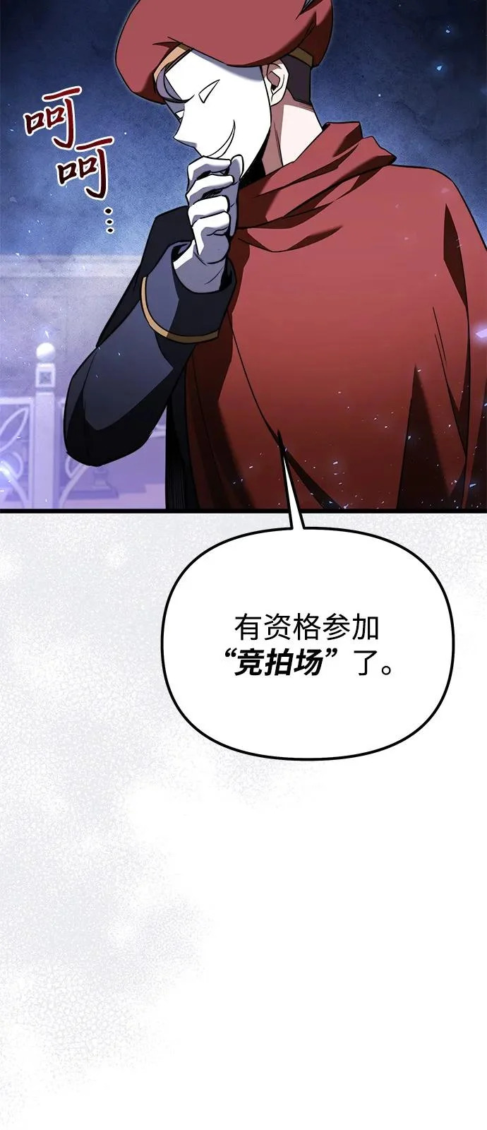 第2季 第28话 第78页