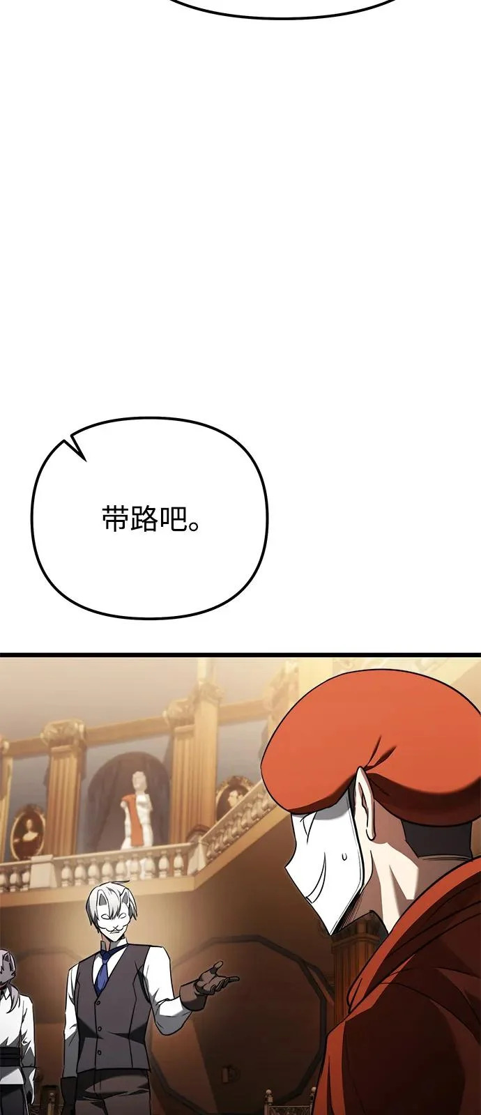 第2季 第28话 第81页