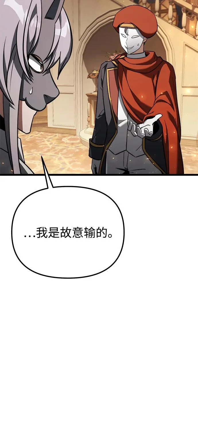 第2季 第28话 第83页