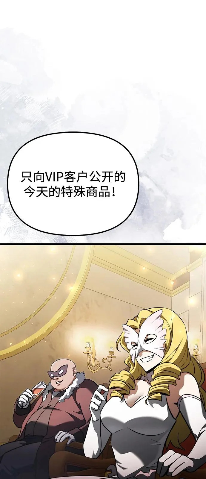 第2季 第28话 第88页