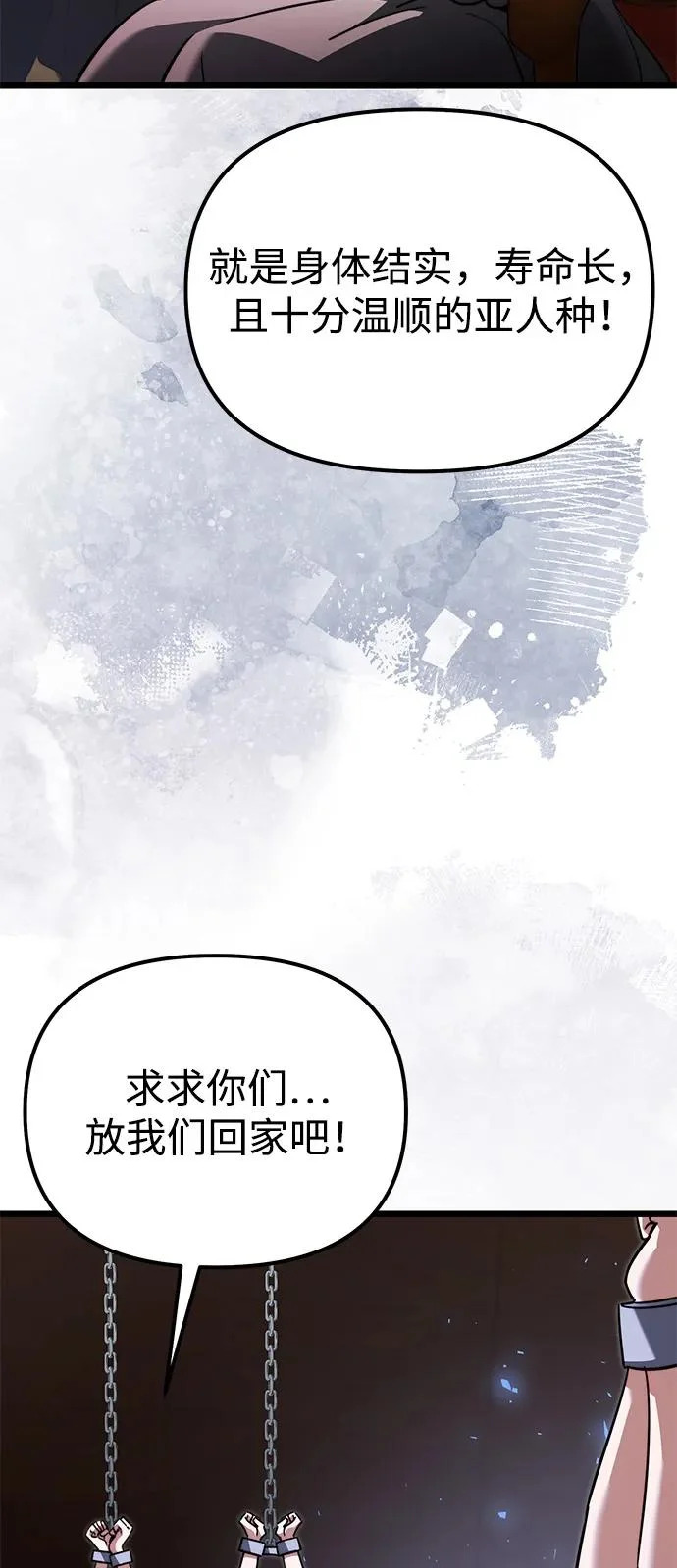 第2季 第28话 第89页