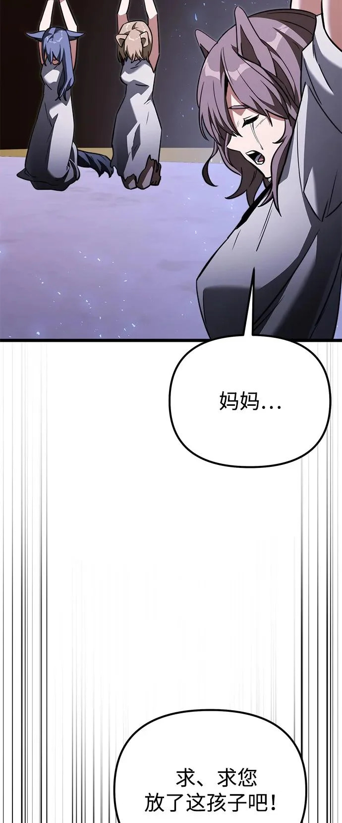 第2季 第28话 第90页