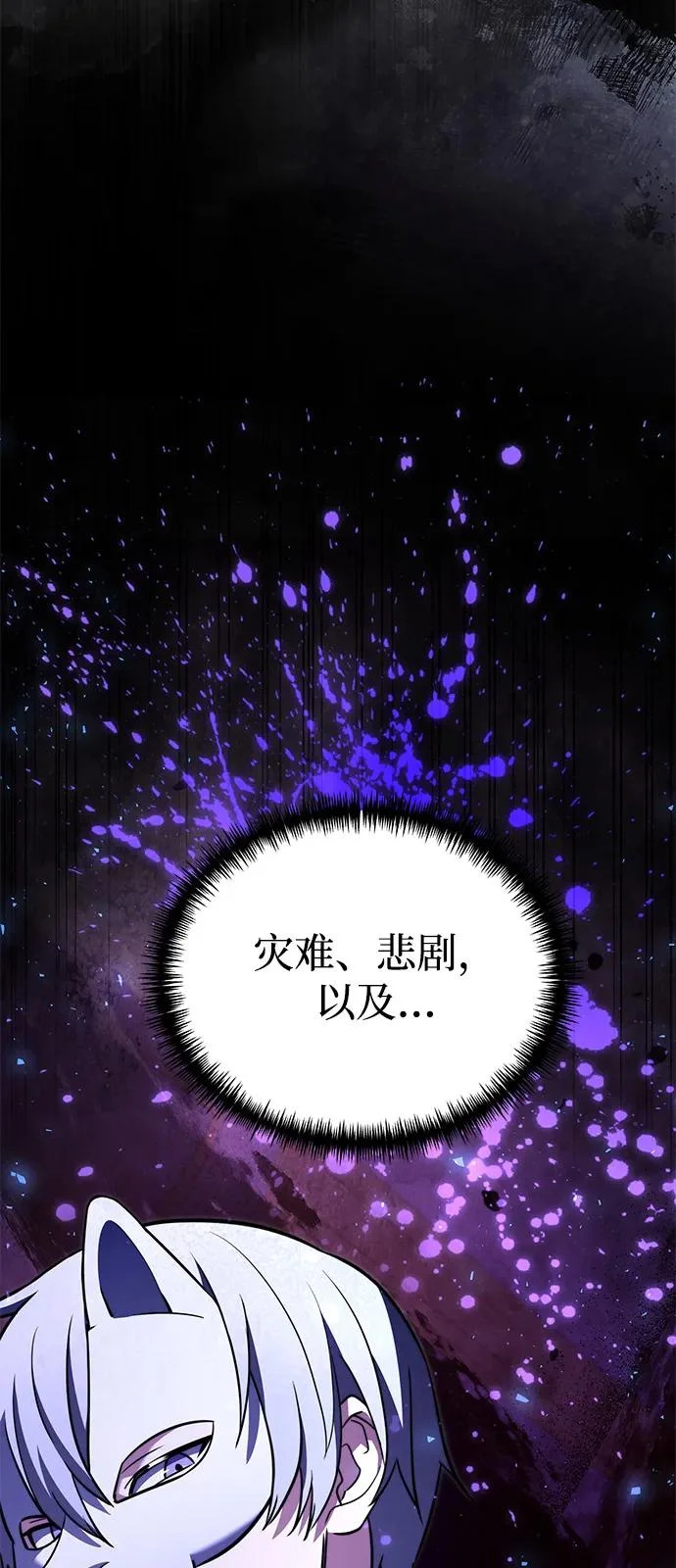 第2季 第28话 第93页