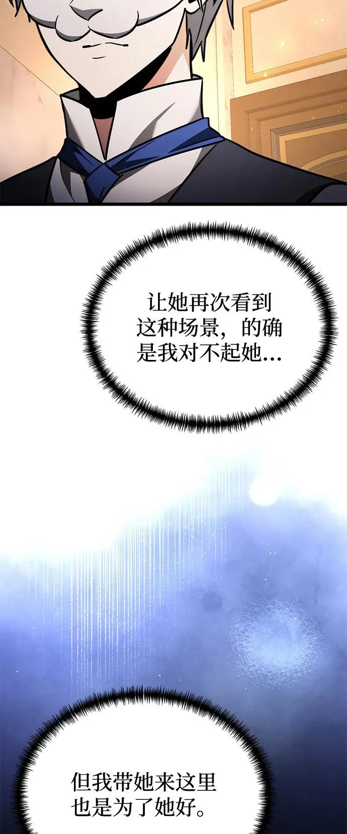 第2季 第28话 第103页