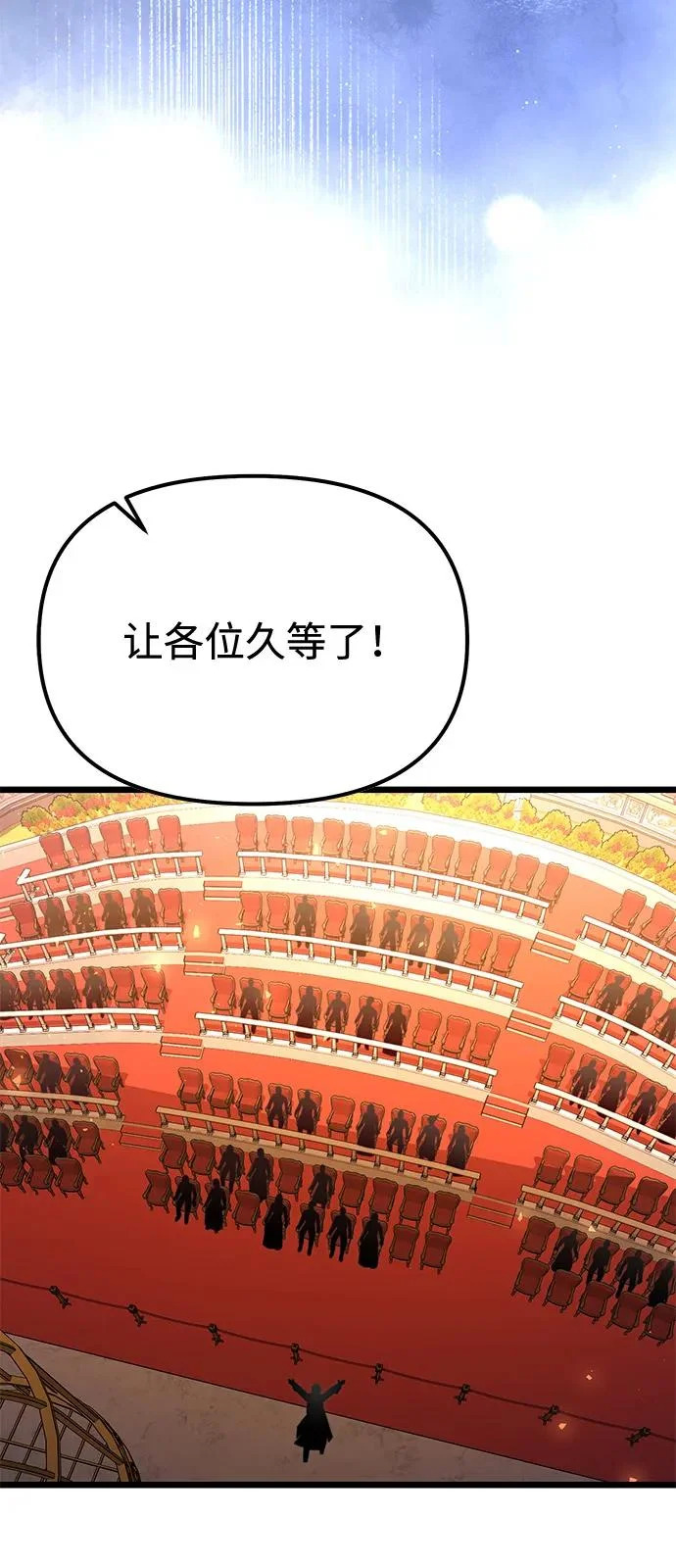 第2季 第28话 第105页