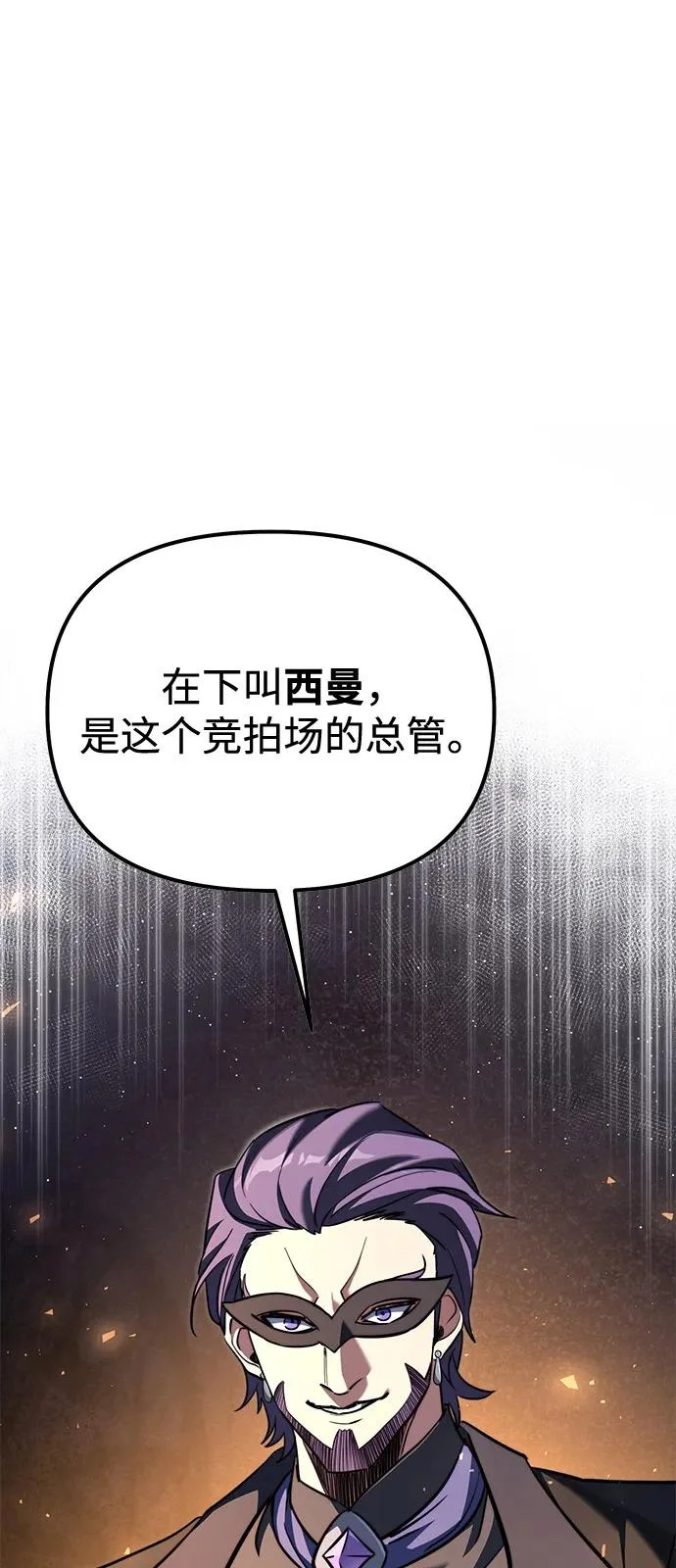 第2季 第28话 第106页