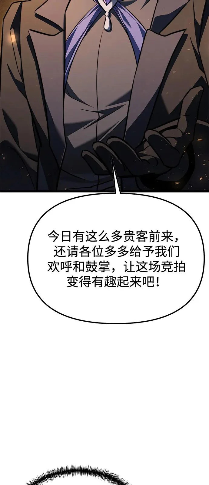 第2季 第28话 第107页