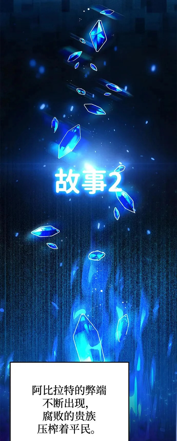 第2季 第28话 第109页
