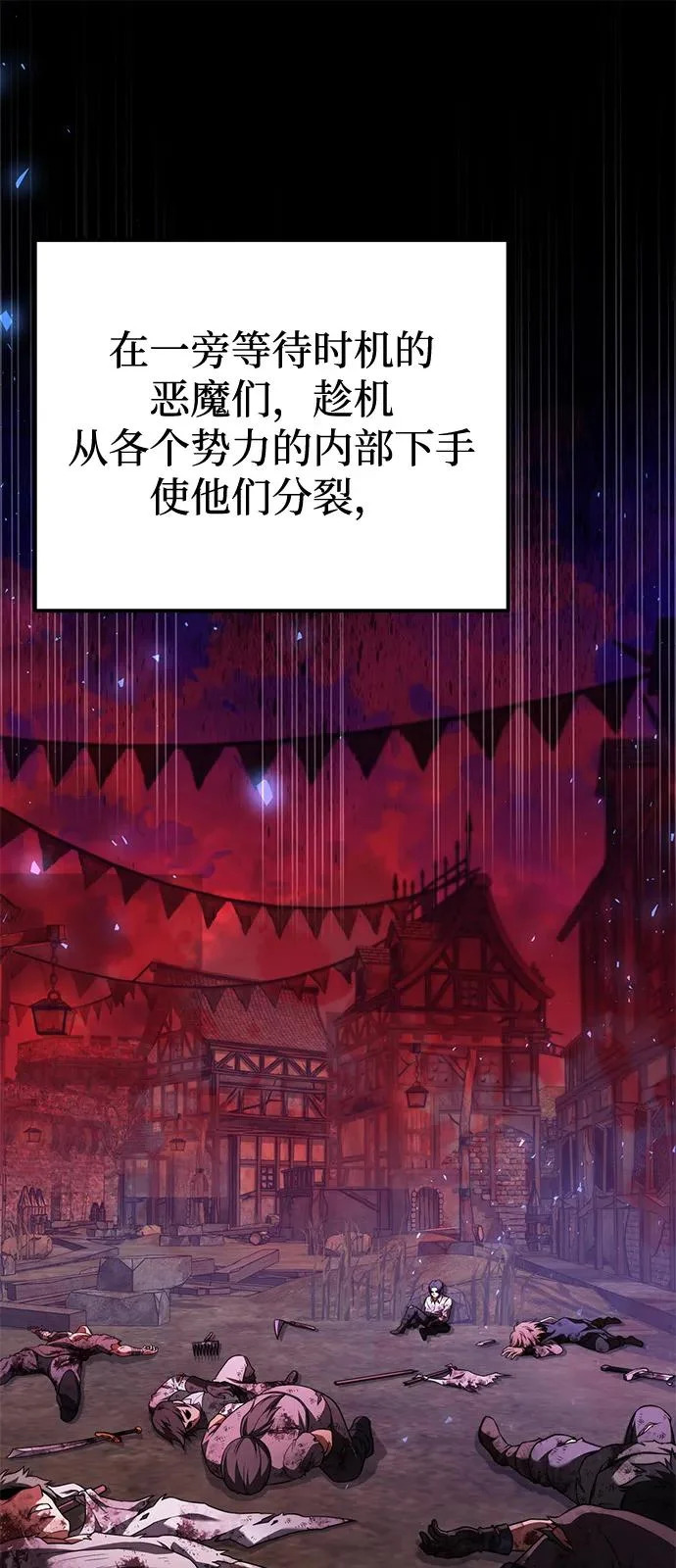 第2季 第28话 第112页