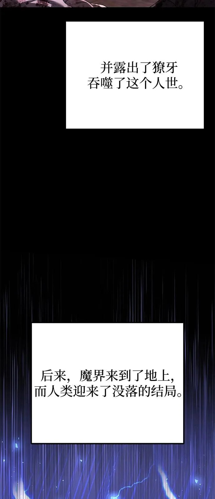 第2季 第28话 第113页