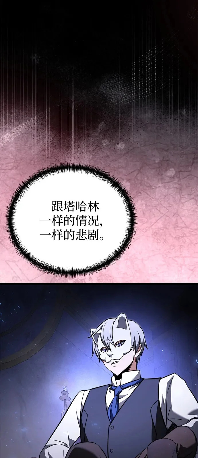 第2季 第28话 第115页