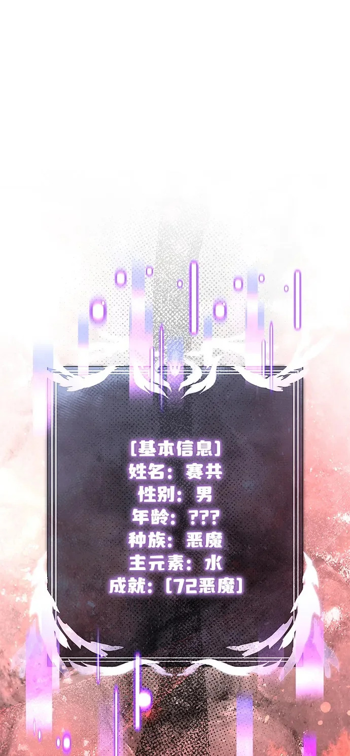 第2季 第29话 第2页