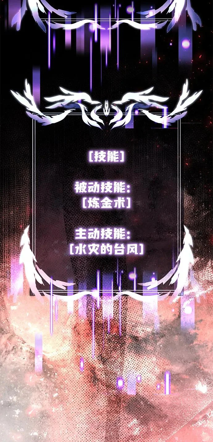 第2季 第29话 第4页