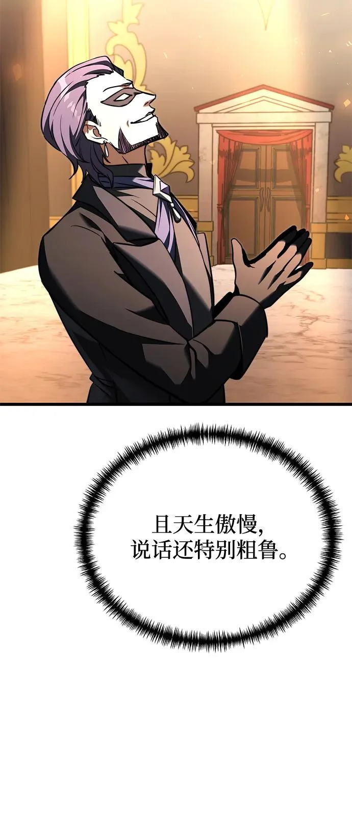 第2季 第29话 第7页