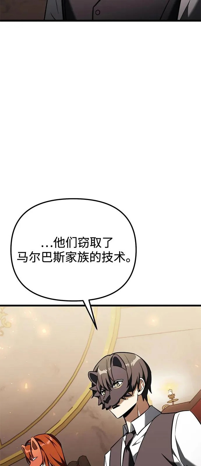 第2季 第29话 第12页
