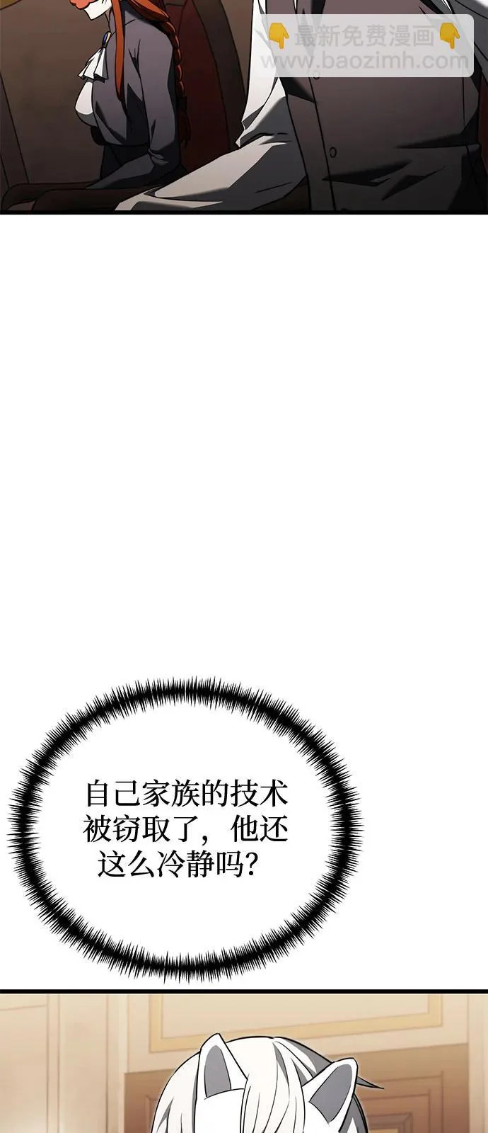 第2季 第29话 第13页