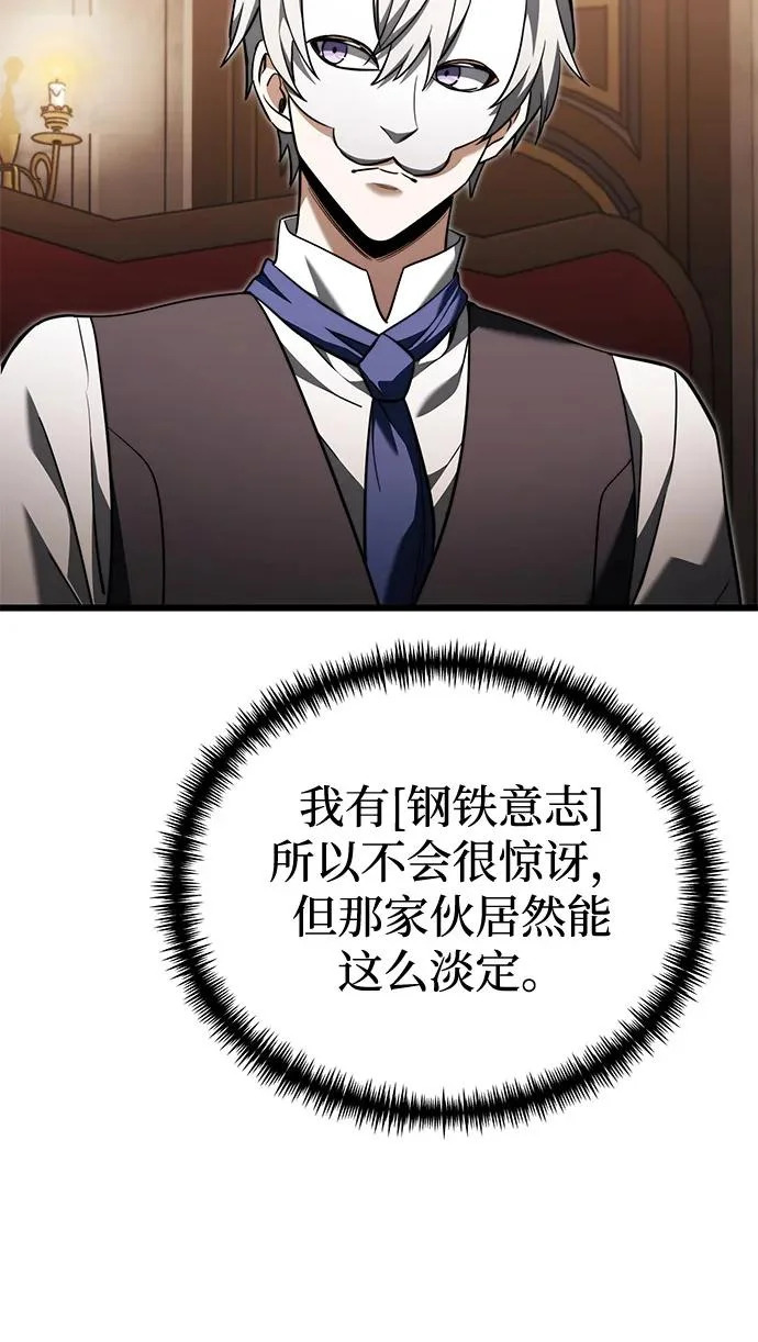 第2季 第29话 第14页