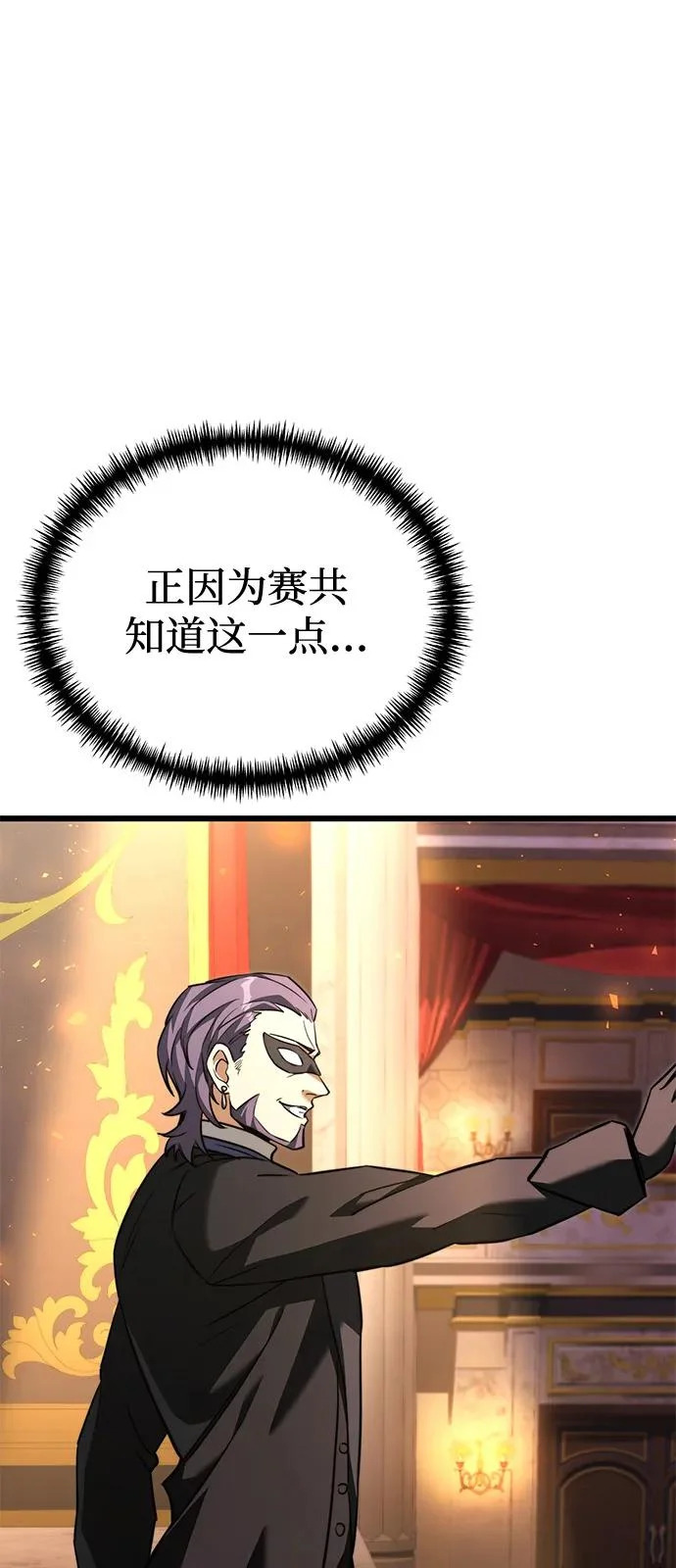 第2季 第29话 第16页
