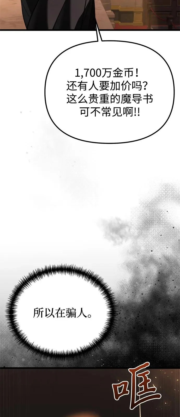 第2季 第29话 第17页