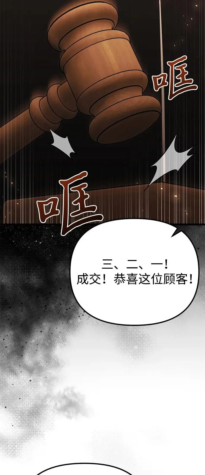 第2季 第29话 第18页