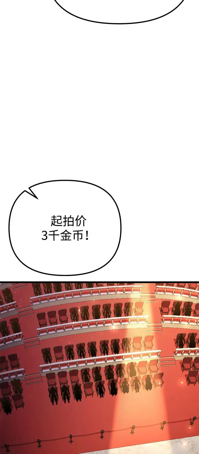 第2季 第29话 第20页