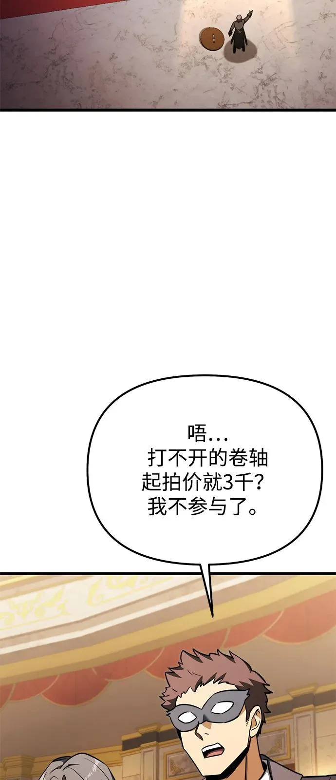 第2季 第29话 第21页