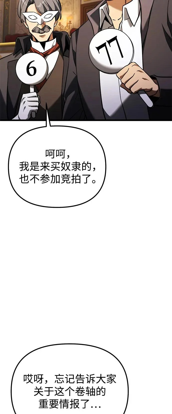 第2季 第29话 第22页