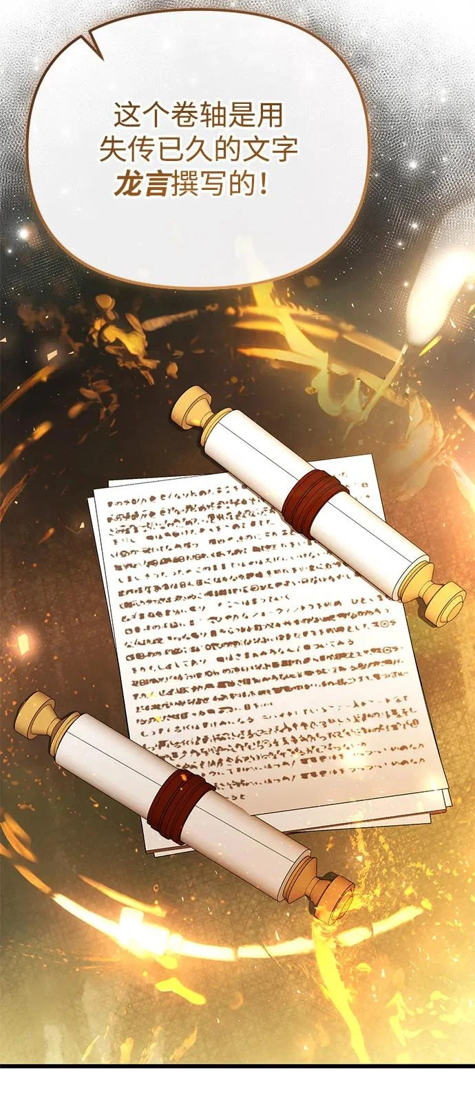 第2季 第29话 第24页