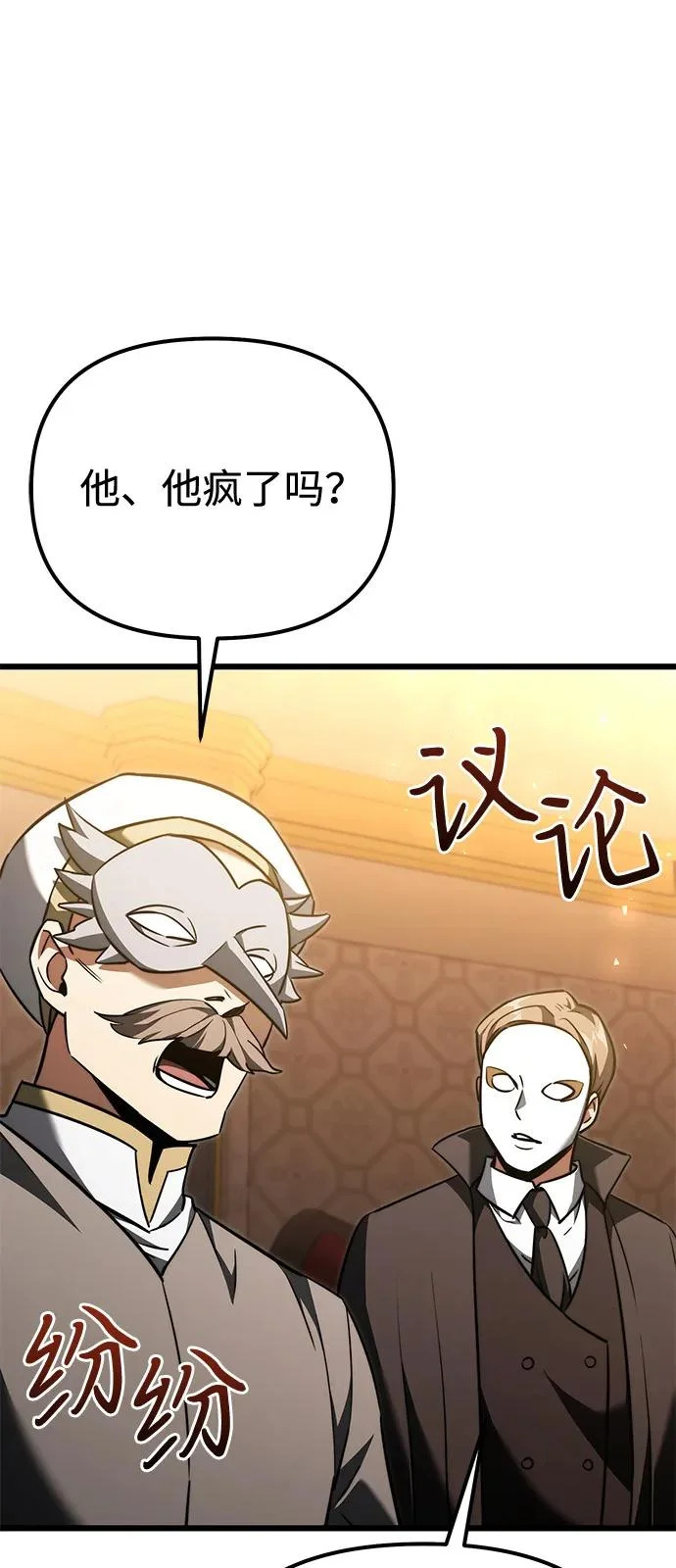 第2季 第29话 第31页