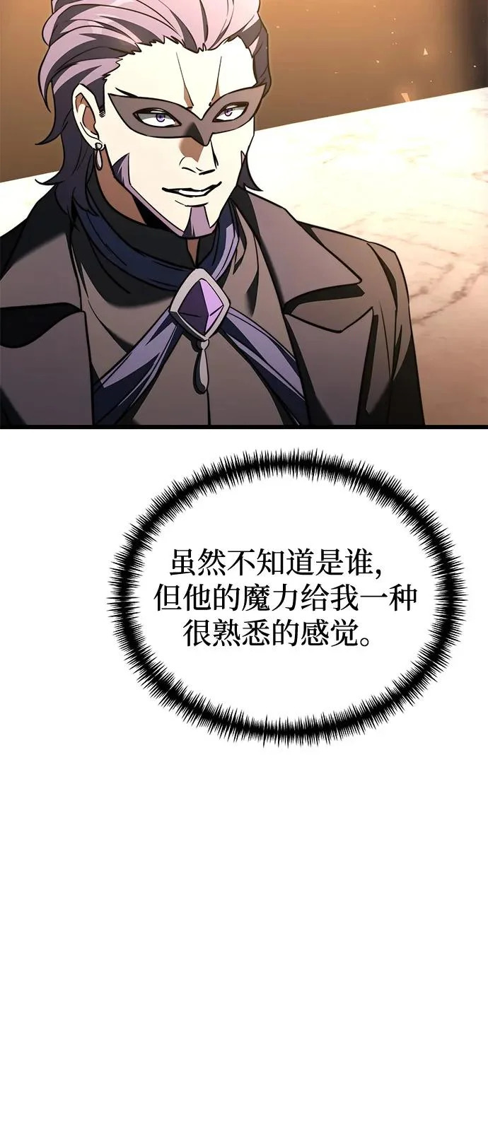 第2季 第29话 第33页