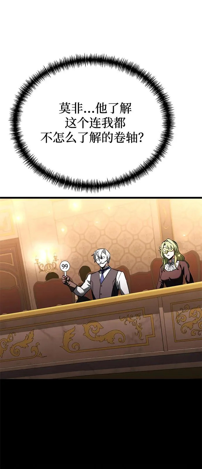 第2季 第29话 第35页