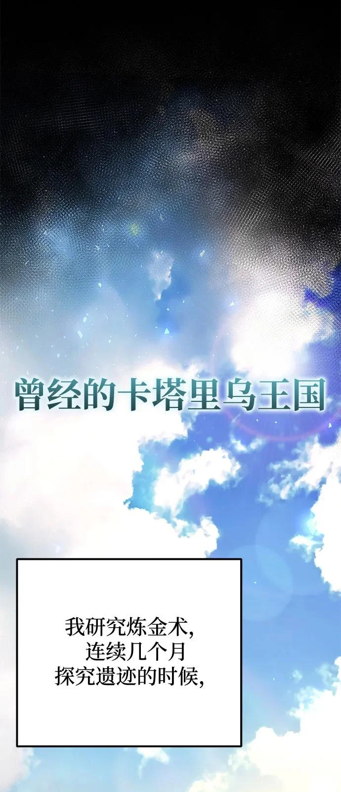 第2季 第29话 第36页