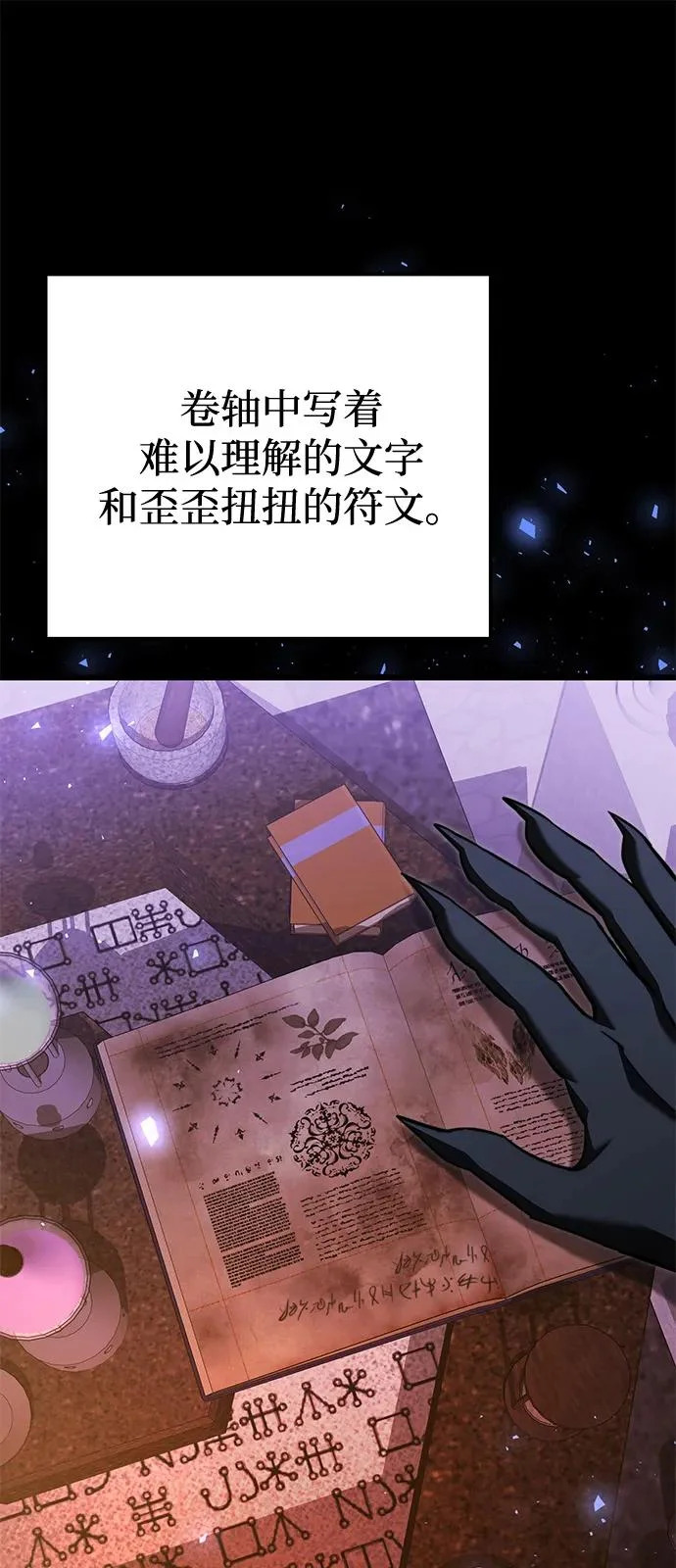 第2季 第29话 第40页