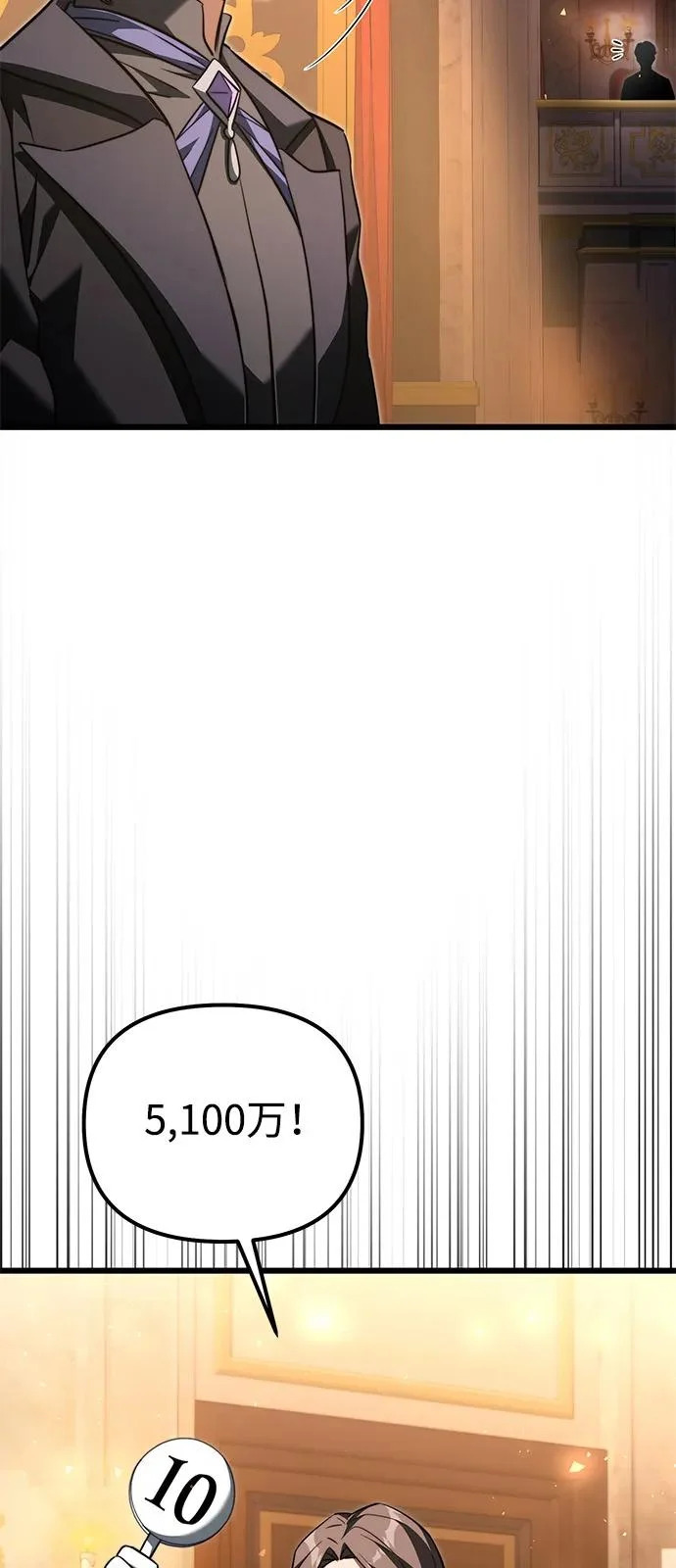 第2季 第29话 第45页