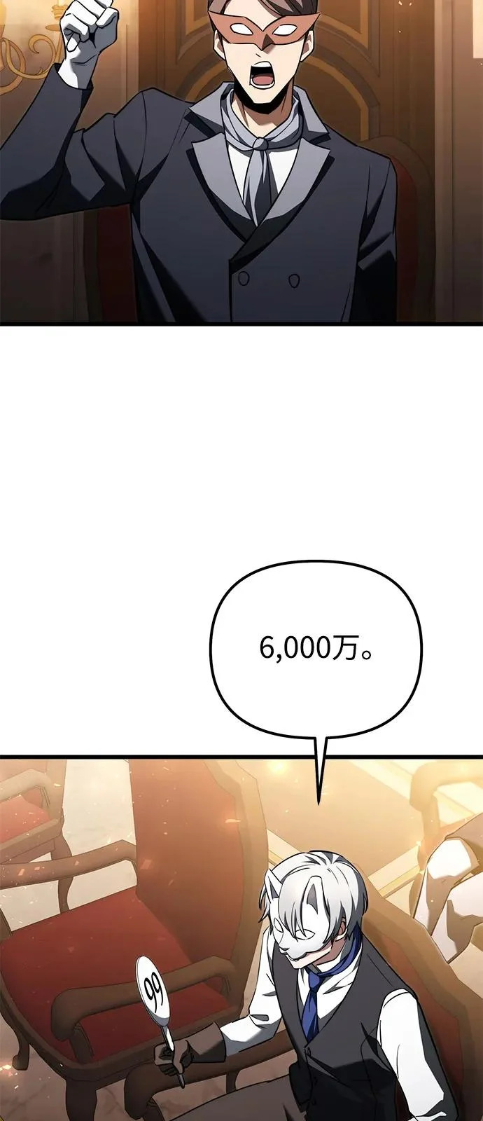 第2季 第29话 第46页