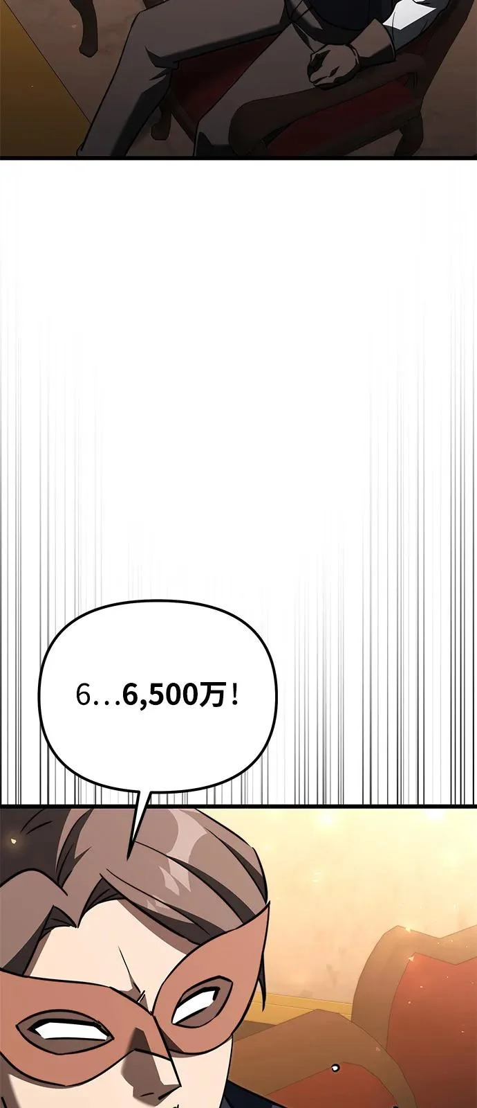 第2季 第29话 第47页