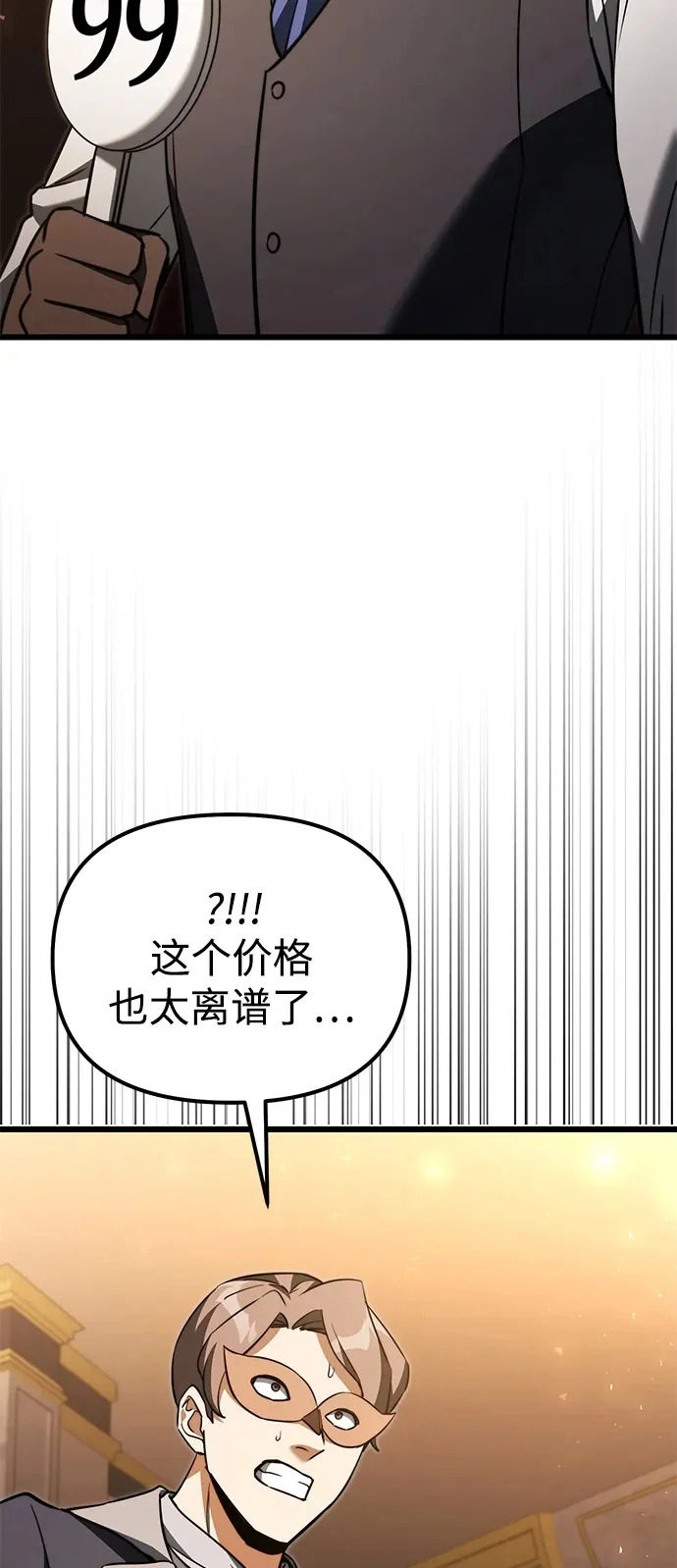 第2季 第29话 第50页
