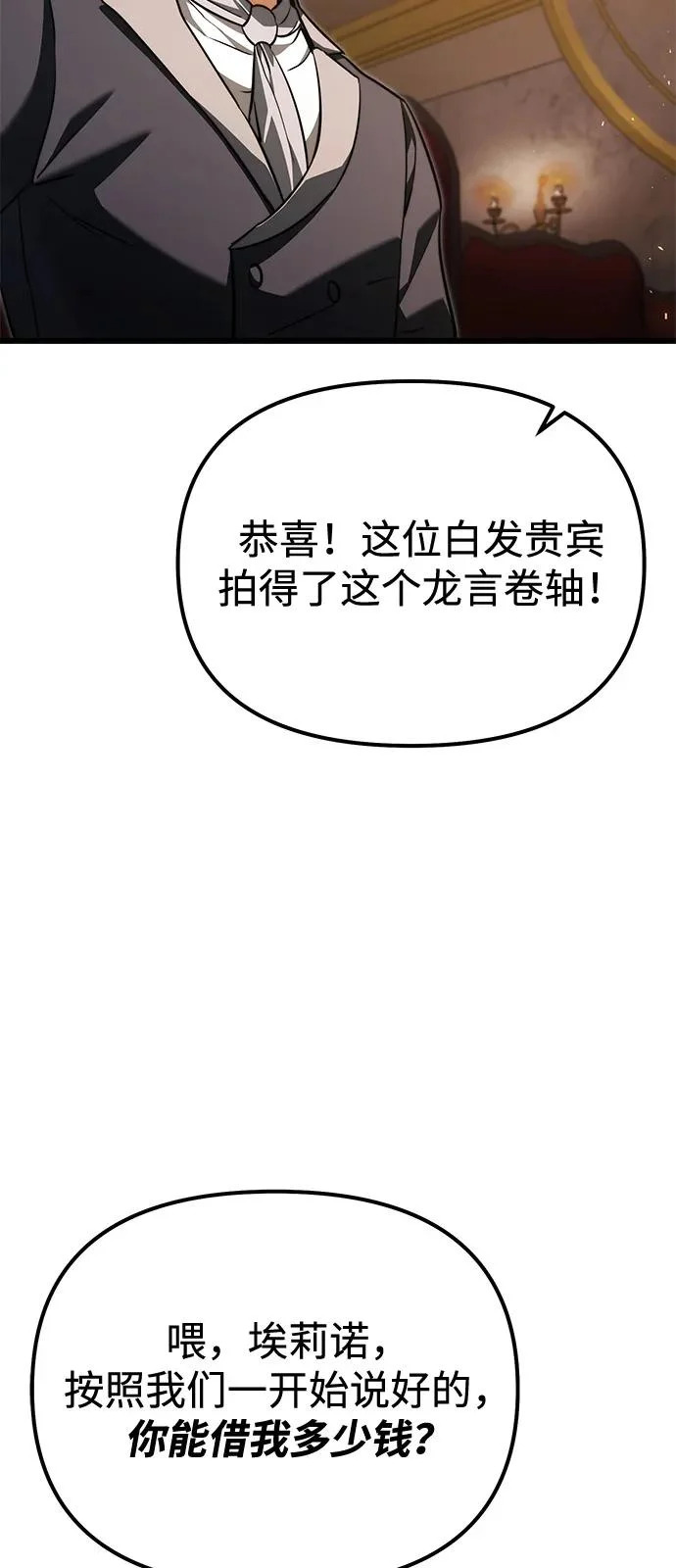 第2季 第29话 第51页