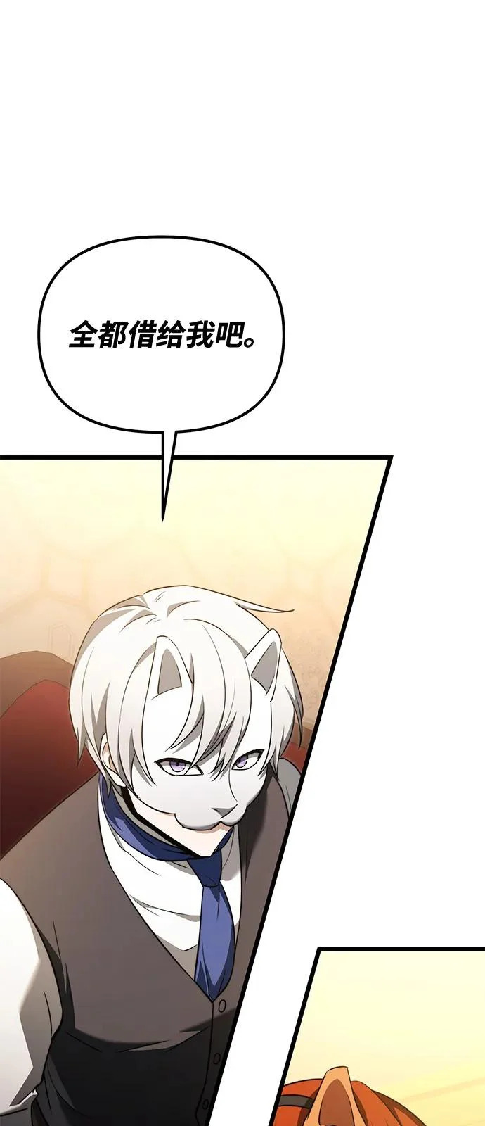 第2季 第29话 第54页
