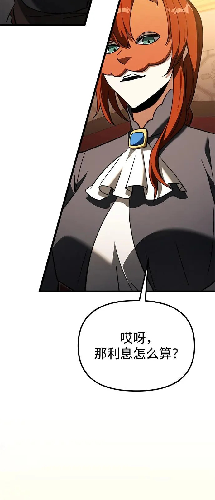 第2季 第29话 第55页