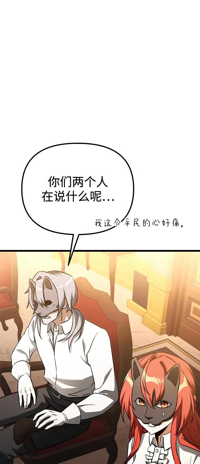 第2季 第29话 第57页