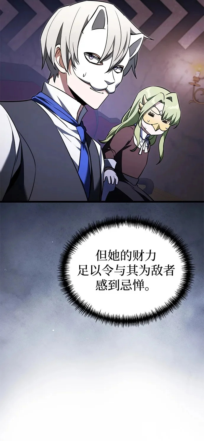 第2季 第29话 第59页
