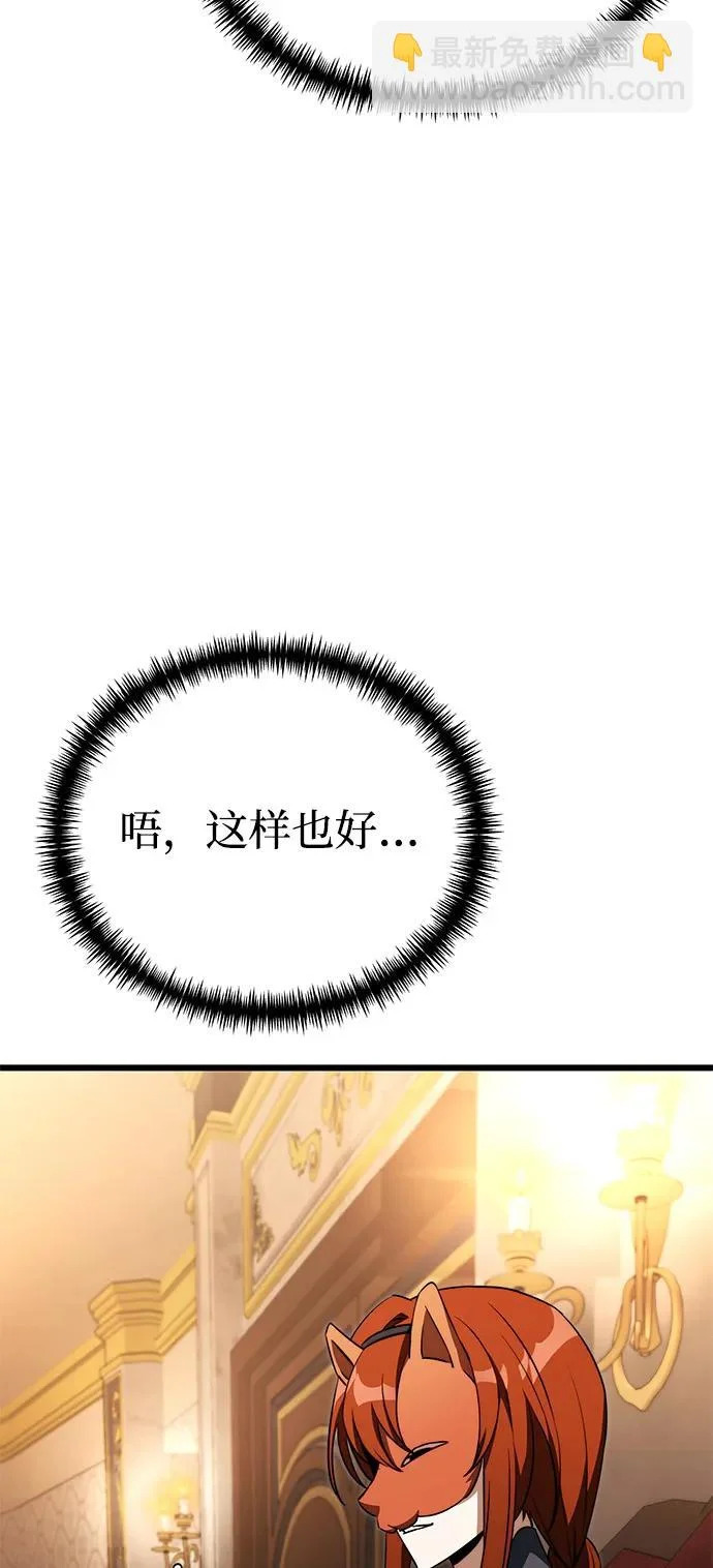第2季 第29话 第63页
