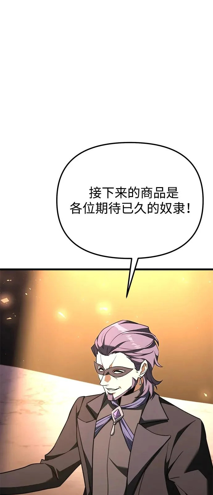 第2季 第29话 第66页