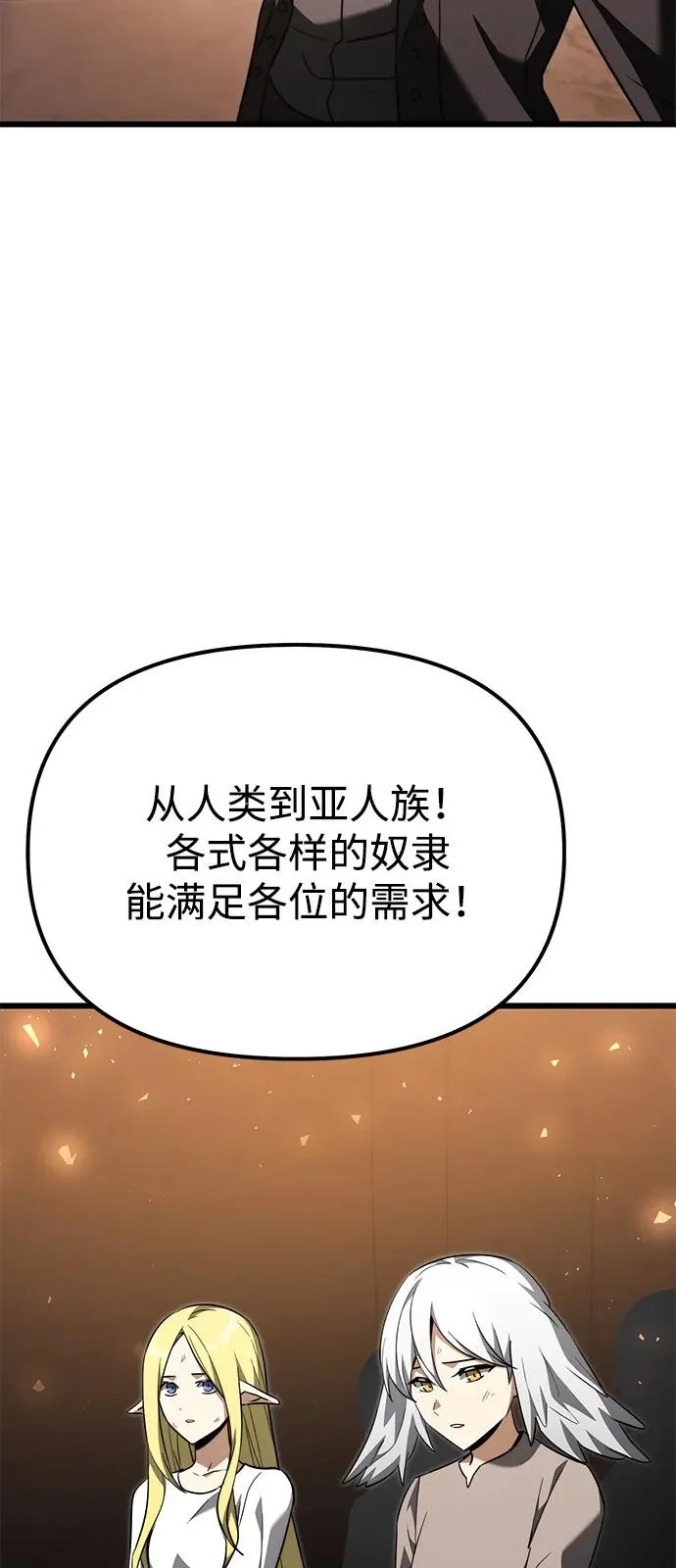 第2季 第29话 第67页