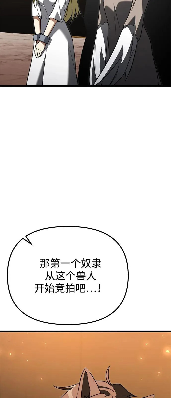 第2季 第29话 第68页