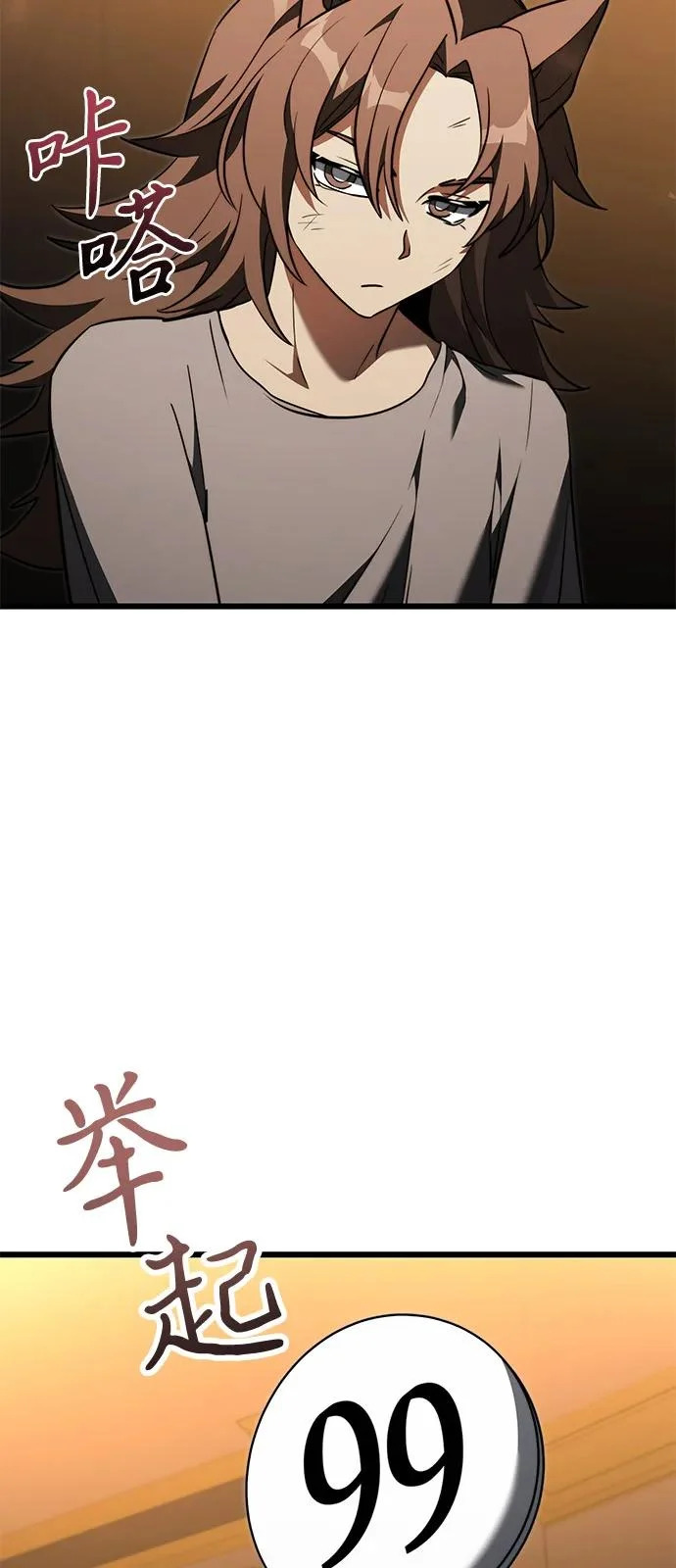 第2季 第29话 第69页