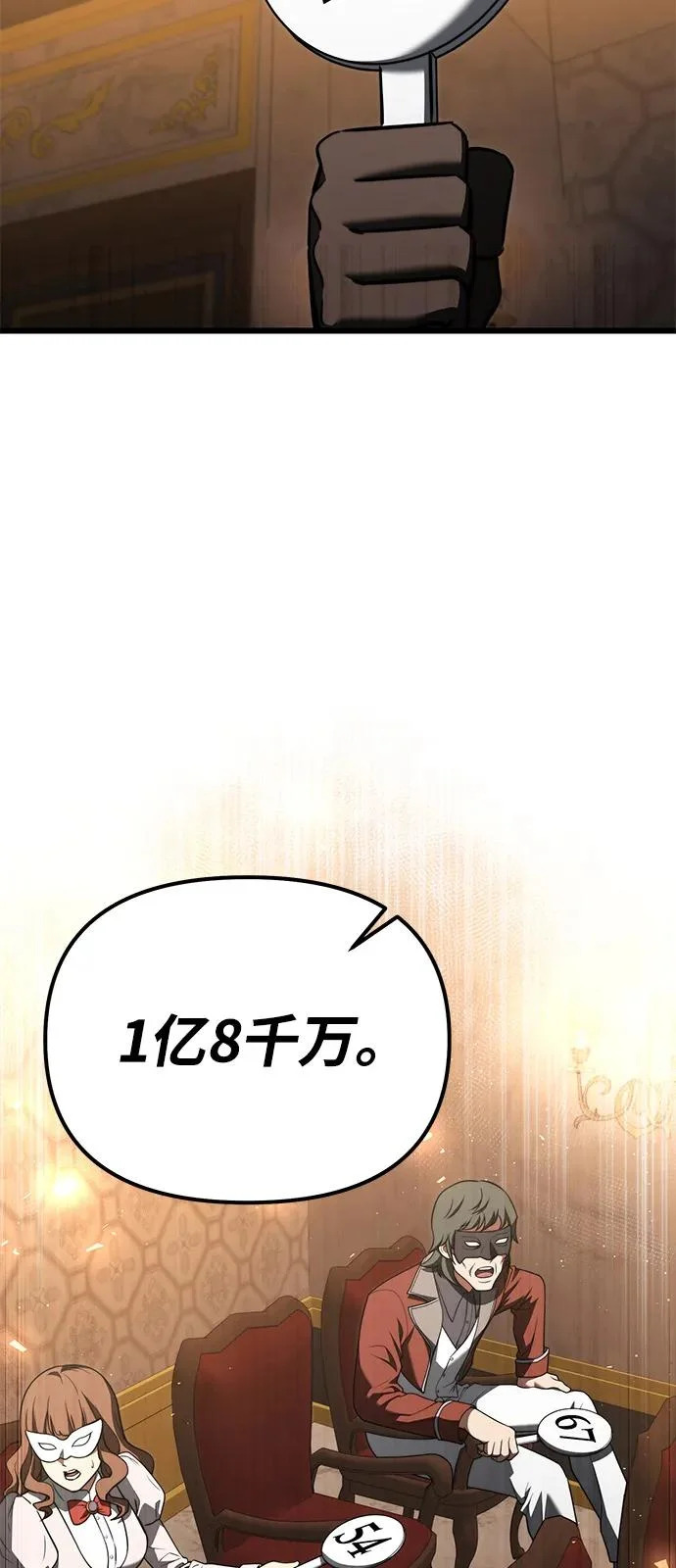 第2季 第29话 第70页