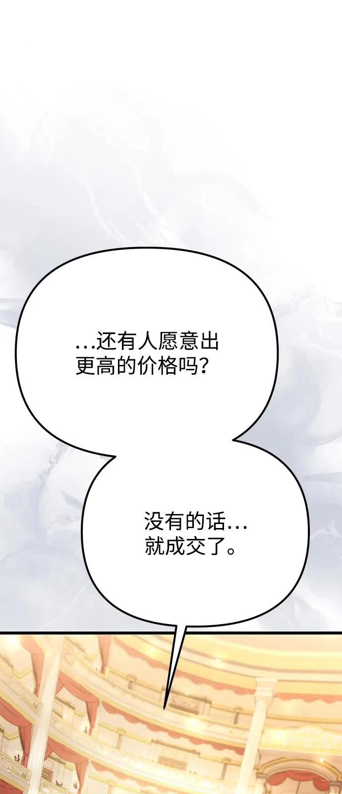 第2季 第29话 第74页